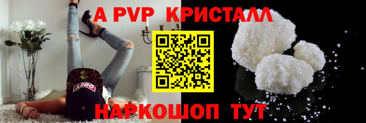 A PVP Соль Десногорск