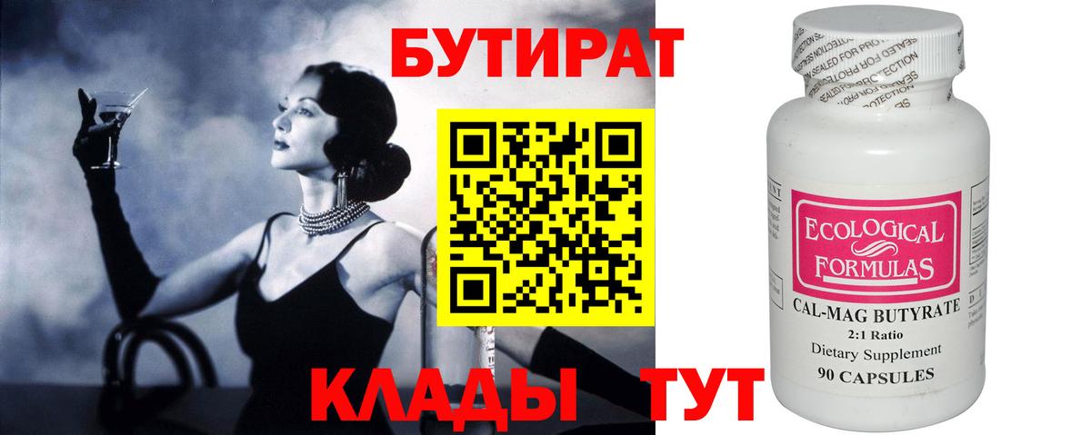 Канабис Десногорск