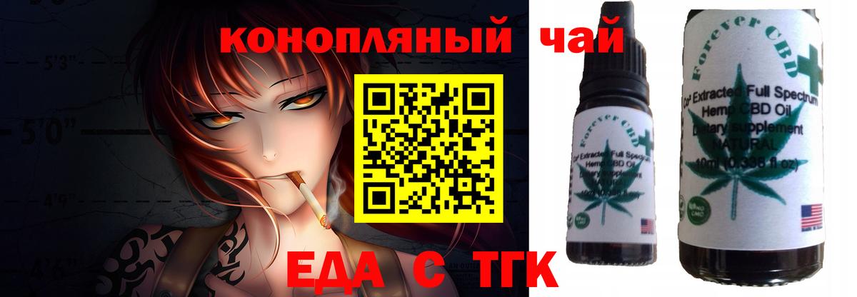 Печенье с ТГК конопля  Вход с VPN  Десногорск 