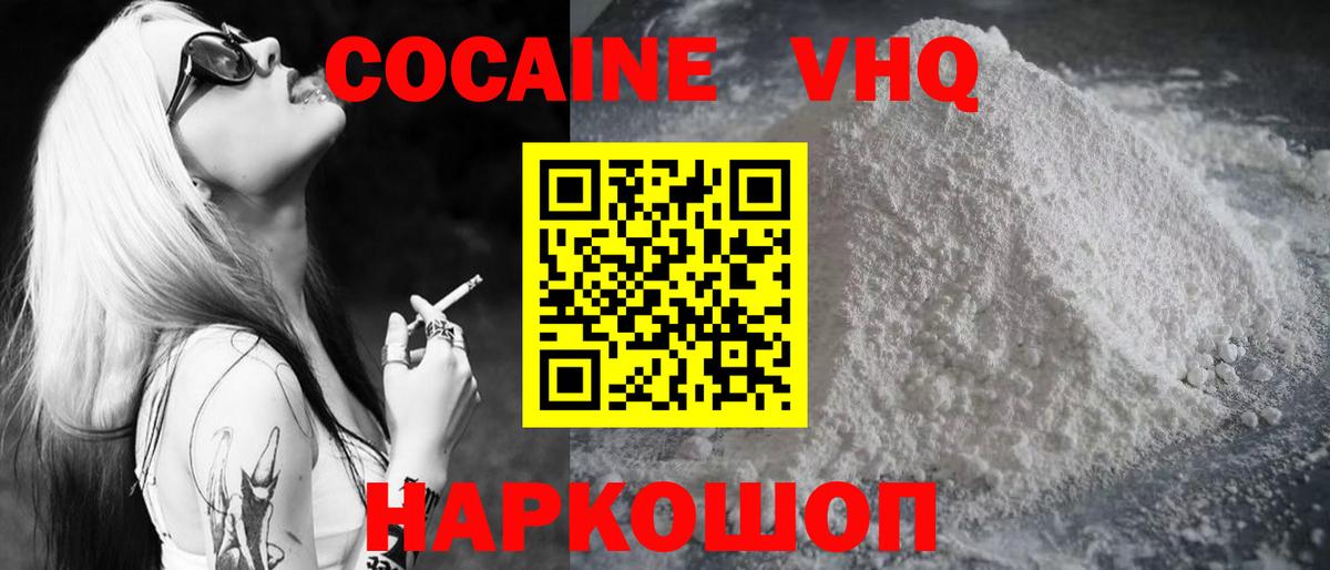 Cocaine  COCAIN 99%  Десногорск  Вход с VPN  Кокаин Columbia 