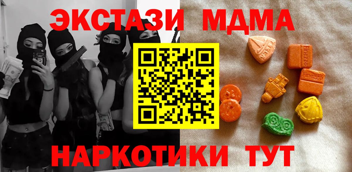 Ecstasy круглые  Вход с VPN  Ecstasy 300 mg  Десногорск 