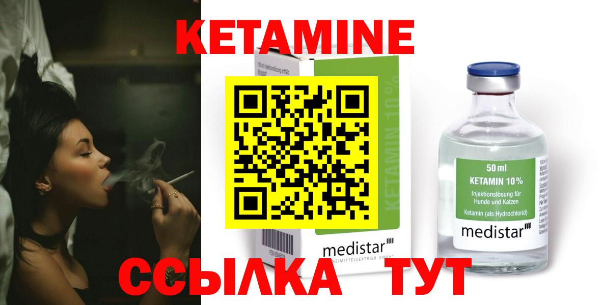 Кетамин VHQ  КЕТАМИН VHQ  Десногорск  Вход с VPN 
