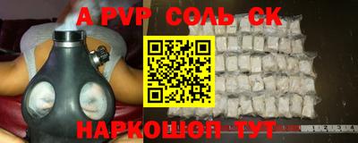 соль ск Коммунар