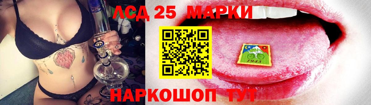 ЛСД экстази кислота  Вход с VPN  Лсд 25 экстази ecstasy  Десногорск 