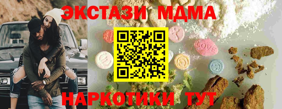 МДМА молли  MDMA  MDMA Molly  Десногорск  Вход с VPN 