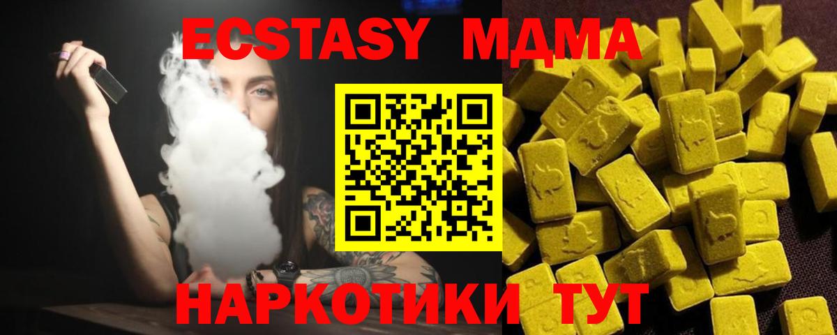 MDMA кристаллы Десногорск