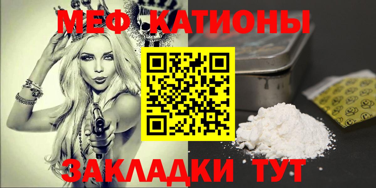 Меф  МЯУ-МЯУ mephedrone  ОМГ ОМГ зеркало  Десногорск  Вход с VPN 