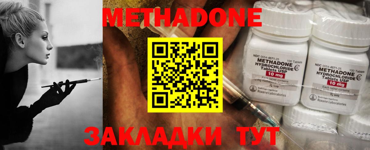 МЕТАДОН белоснежный Десногорск