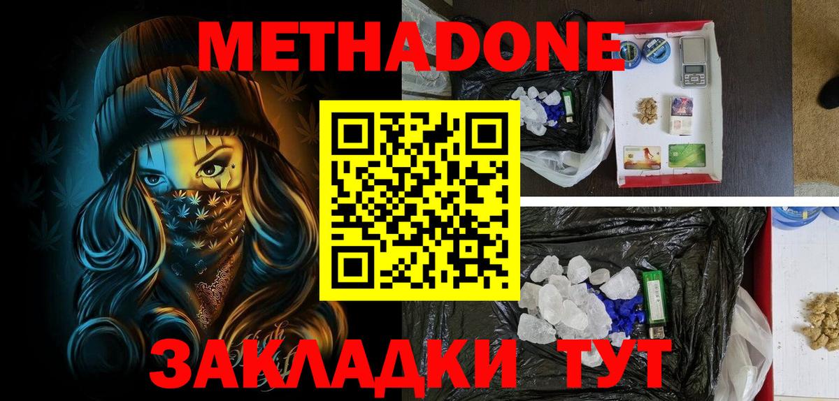 МЕТАДОН белоснежный  KRAKEN зеркало  Десногорск  Вход с VPN 