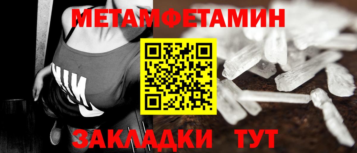 Десногорск  Метамфетамин витя  Вход с VPN 