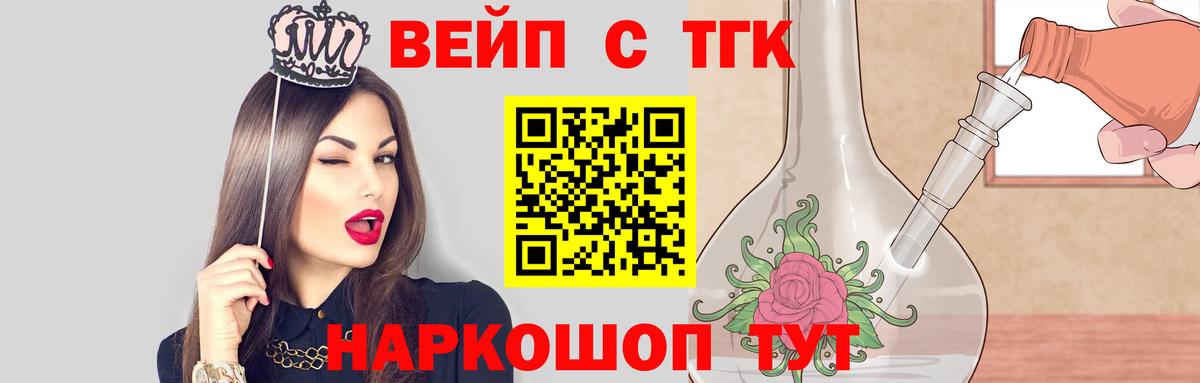 Дистиллят ТГК гашишное масло Десногорск