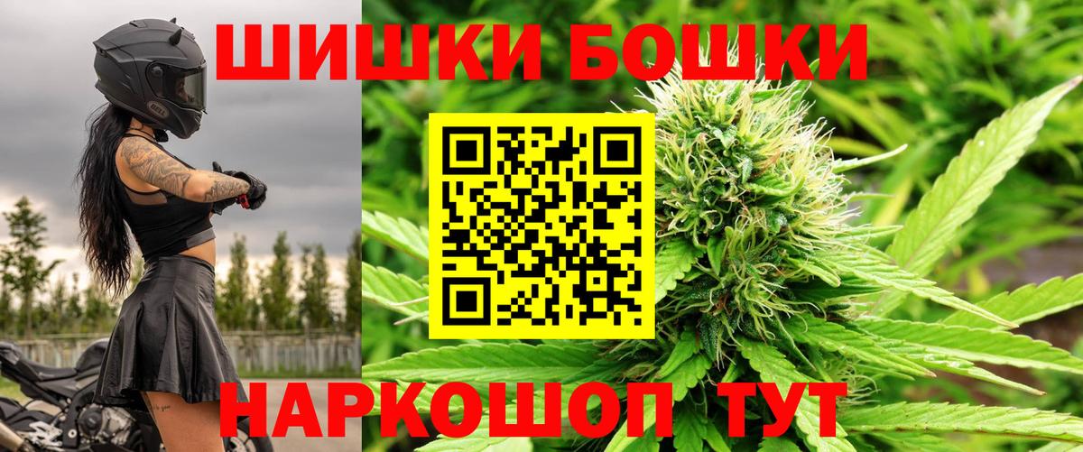 МАРИХУАНА Ganja  Каннабис семена  Десногорск  Вход с VPN 